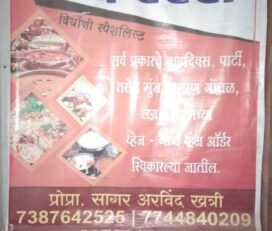 Jagdamb Caterers