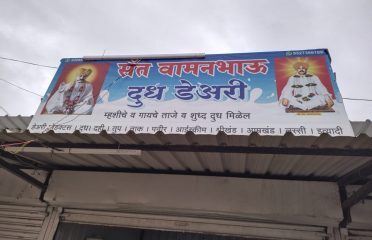 Sant Vaman Bhau Milk Dairy And Bakery