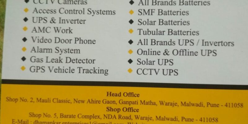 Dhamankar Enterprises