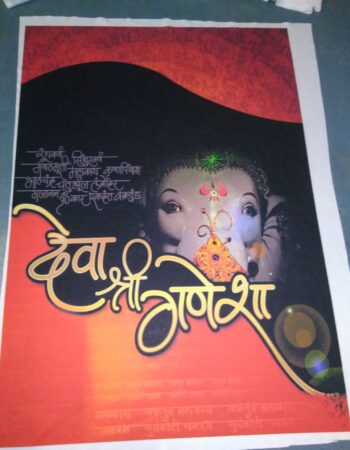 SHREE DESIGN MEDIA WORK