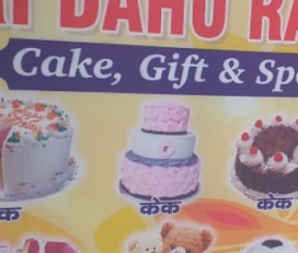 Sri Dahu Ranji Cake Shop