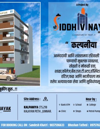 Shree Siddhivinayak Builders Developers